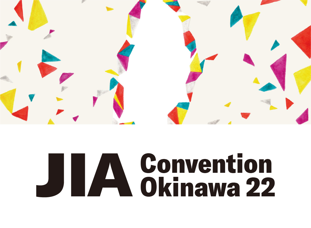 JIA 建築家大会 2022 沖縄