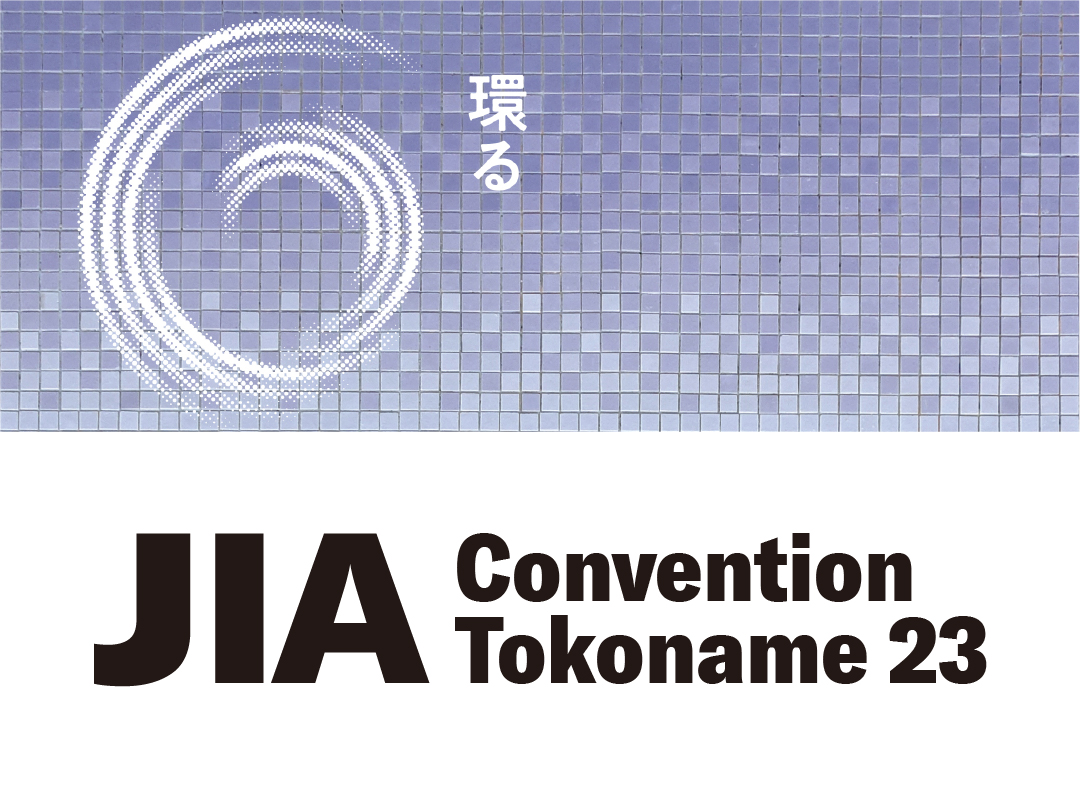 JIA建築家大会2023 東海in常滑
